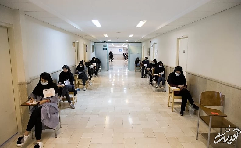 (تصاویر) کنکور علوم انسانی و علوم ریاضی و فنی ۱۴۰۰